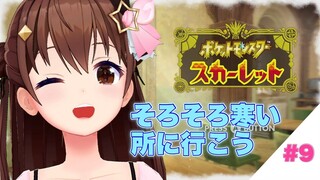 【ポケモンスカーレット】フェアリーかわいいよね【#ときのそら生放送】