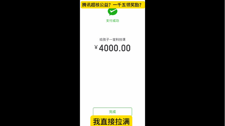 I donated to SuperCore on Tencent, and it feels like I got ripped off, but maybe I didn’t!