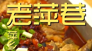 Pingxiang. Lao Pingxiang Chef's Shop ¥323