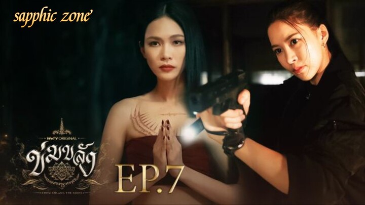 🇹🇭 [GL] Khom Khlang Episode 7 || English Subtitles