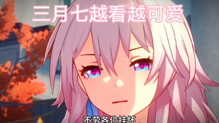 In the new plot, March 7th is so cute that his expressions keep changing.