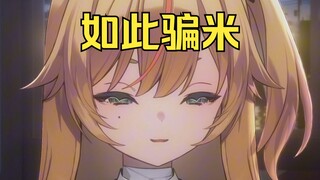好像被资本做局了