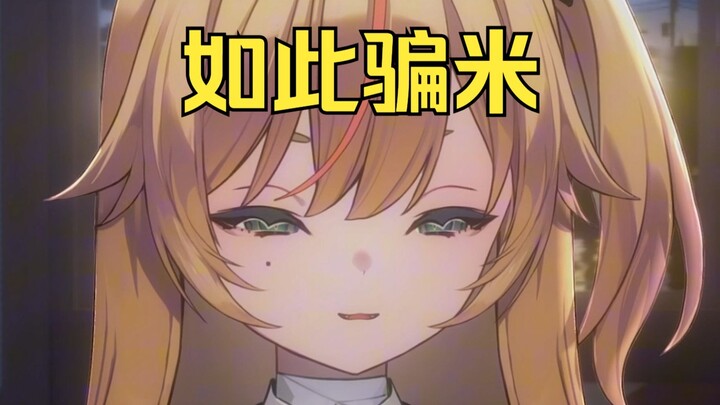 好像被资本做局了