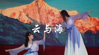 【เต้นรำน้ำตาล】เมฆและทะเล - บางทีฉันอาจสละตัวเองเพื่อเป็นเธอ