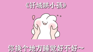 【Guangzhou TTG Qiancheng】Woo woo, Qianbao talks to Xiao Li just like comforting a child—so gentle an