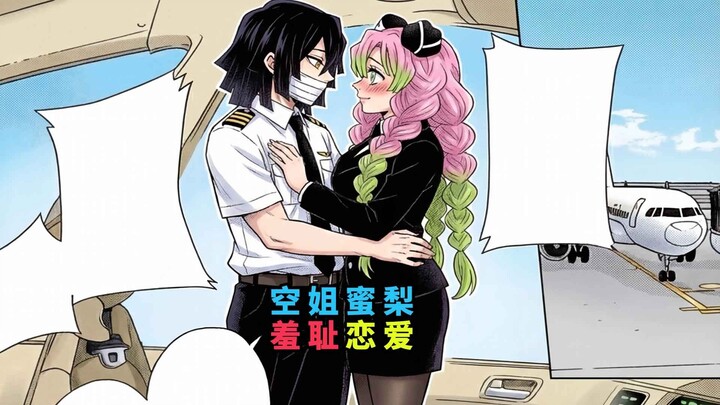 Milu Reincarnates as a Flight Attendant and Embarks on a Shameless Romance with Ihei!