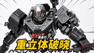 Enlarge + alloy = really good? Black Mamba x Linglong Heavy 3D Dawn MU2 alloy finished model [Kanda 