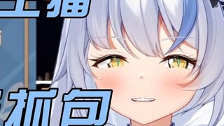 【เอลซา】แมวตัวร้ายตัวใหญ่ที่หลัวหลี่จับได้ทันที