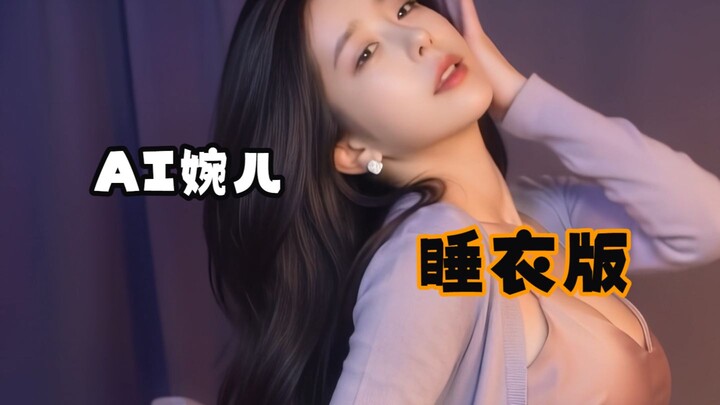 [AI Wan’er][4K] – Hot Dance, Vertical Format (Up & Down Pajama Version)
