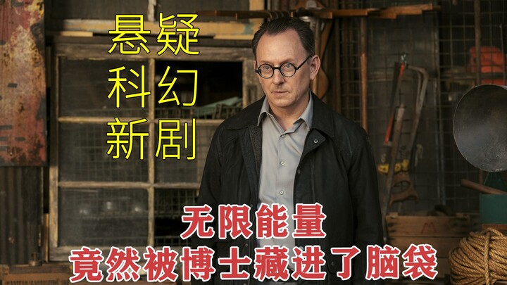 【Radiation 05】Serial fiksi ilmiah misteri, episode terakhir musim pertama Radiation, ternyata benda 