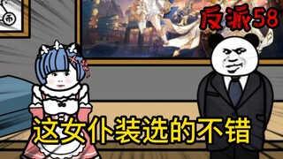 重生成为反派58：爸，你中午没吃饭吗