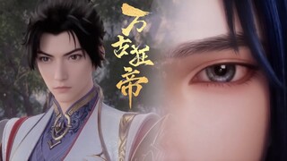 【万古狂帝 The Proud Emperor of Eternity】EP20！楚狂借坐騎打仗？前往仙舟強勢獲得神功！