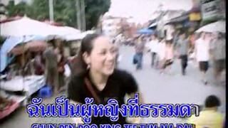 ผู้หญิง ธรรมดา - Lanna Commins | Shenbing Kids Theme Song