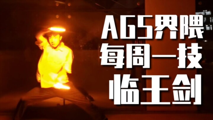 [Seni WOTA] AGS Kaikuma - Keterampilan Mingguan #51: Pedang Lin Wang [Gandum]
