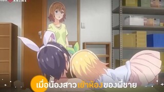 STORY 8 ถ้าน่ารักซะอย่าง จะลามกบ้างก็ได้ใช่มั้ยคะ