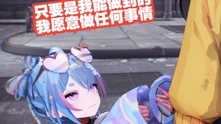 【东爱璃/星汐/笙歌/mmd】「mygo名场面」你不管什么事 都只想着自己啊