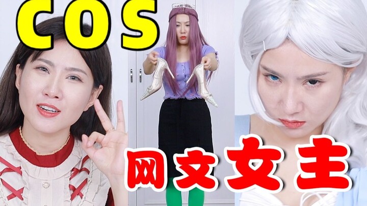 Khi những tiểu thuyết bá đạo trở thành hiện thực, tôi học cách ăn mặc theo những nữ anh hùng trong t