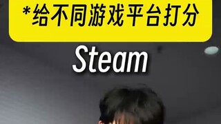 “ให้คะแนนแพลตฟอร์มเกมที่แตกต่างกัน”