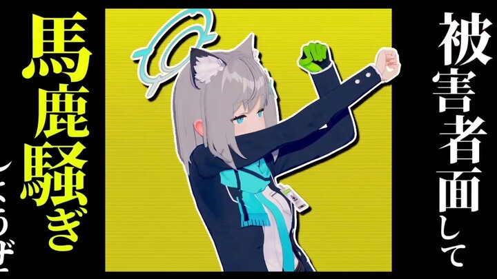 [Alice Gear: Aegis MMD] Shiroko - SNOBBISM [Reposted]