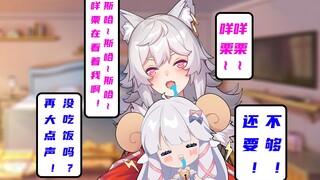 The short-breathing Wumi and the unsatisfied Meli