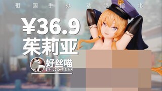 啊sir你好，你好性感啊~茱莉亚【祖国手办 劝退指北】制服 特辑S23E05【妈见打】