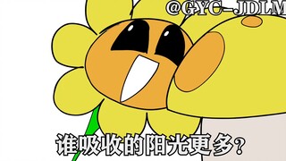 【pvz/植物大战僵尸】阳光菇和向日葵的对决