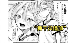 【女装男生第22话上半】转学生也是小男娘？！这下要男娘贴贴了！