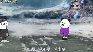第145集：大圣帮我弄他