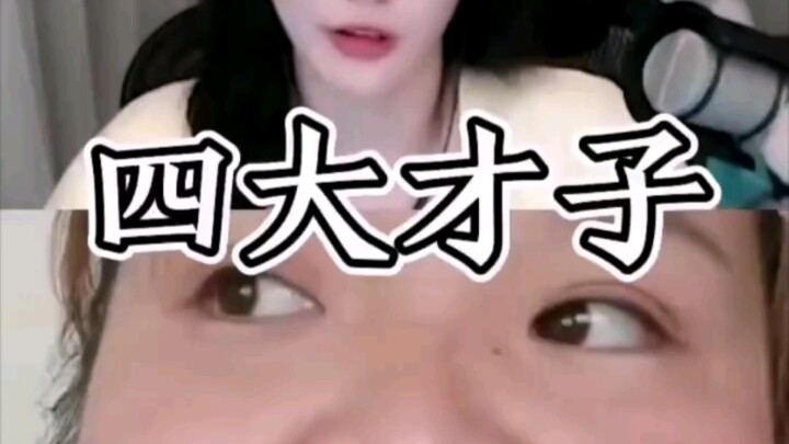 สี่นักปราชญ์ผู้ยิ่งใหญ่ 2