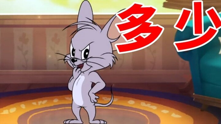 Tom và Jerry có kỳ nghỉ hè: Nibao, người dắt mèo giỏi nhất, sắp đến! Anh ta sẽ bán nó với giá bao nh