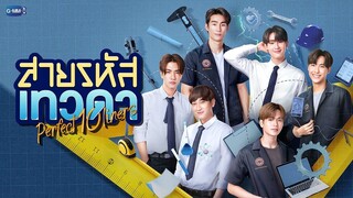 Perfect 10 Liners-Episode 5(Eng Sub)