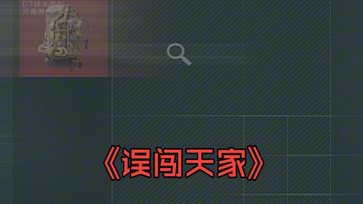 Mouse: Just come to my special operations unit and take it!