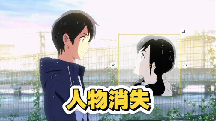 Character disappearance effect