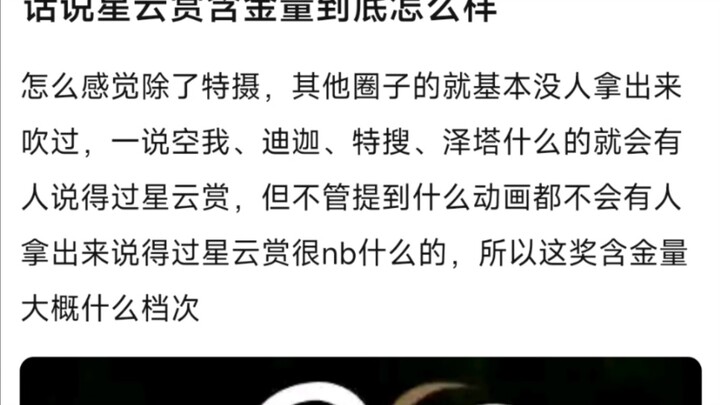อย่างไรก็ตาม รางวัลเนบิวลามีค่าแค่ไหน?