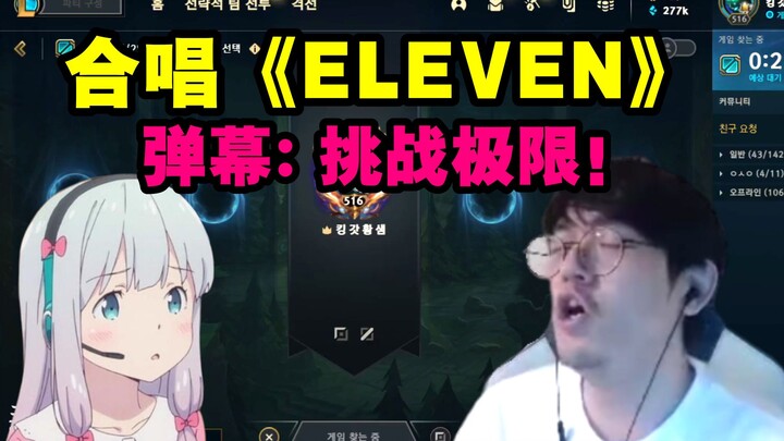 Jin Gong dan Kakak Penerjemah membahas teknik bernyanyi dalam lagu “ELEVEN”! Komentar penggemar: Ini