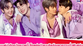 “ยุ่น-ต้น”โมเมนต์น่ารักอะไรขนาดนี้-ช็อตคู่หน้าแนบชิดจ้องตาหวานฉ่ำ