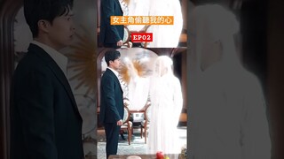 女主角偷聽我的心EP02 #chinesedrama #chineseshortdrama #大陆剧 #shortsdrama #甜宠 #短剧 #shortsvideo