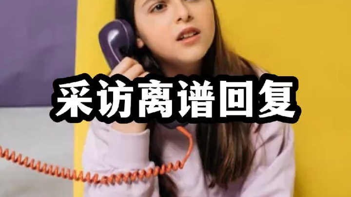 A Roundup of Outrageous Interview Responses