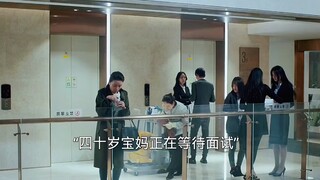 堂堂总监竟扮成清洁工面试应聘者，不料结局亮了