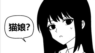 小时候狠狠欺负过我的大姐姐的猫娘老师竟然……