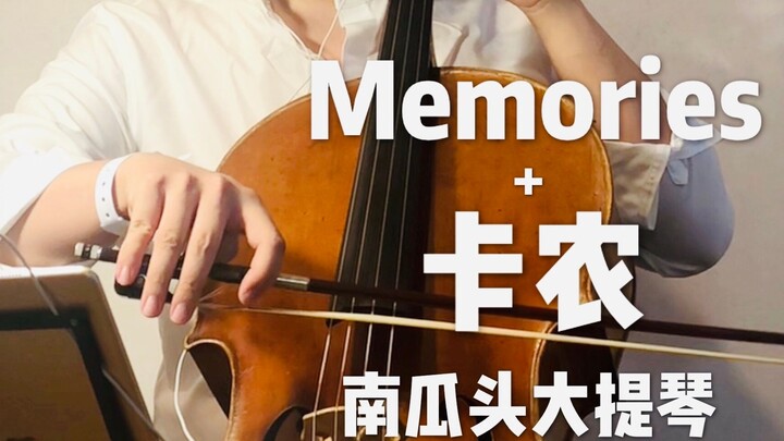 两百年古琴疗愈演奏卡农 + Memories - 双倍治愈
