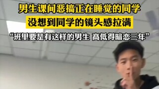 Anak laki-laki iseng menggoda teman sekelasnya yang sedang tidur di waktu istirahat...