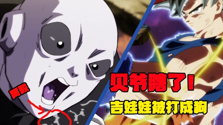 Bear Grylls is blind! Wake up, Goku Chihuahua was beaten into a dog by Ultra Instinct