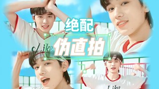 【宋亚轩】国组元气甜豆《绝配》舞蹈伪直拍