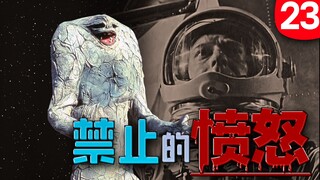 【奥说】地球那边是敌人！——故乡是地球