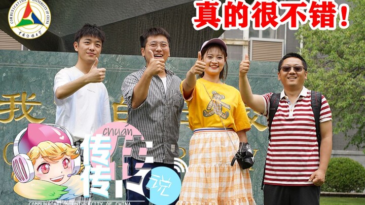 【مجتمع سرقة القمر × أساطير تشوانتشوان 06】 أرز البط المشوي الذي انتشر في حرم جامعة الصين للاتصالات يد