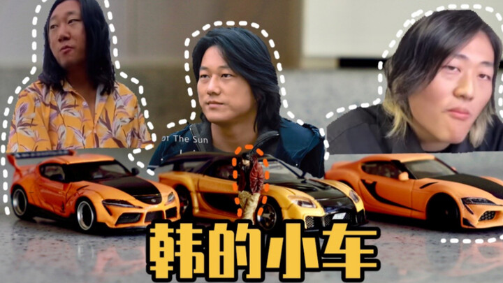 各种韩的小车！他都叫我们含 MINIGT SUPRA 多美卡RX7 | 设备：飞度FU30 mini分享