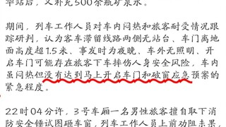 Rescuing someone by smashing a window only resulted in being criticized; just how urgent does an eme