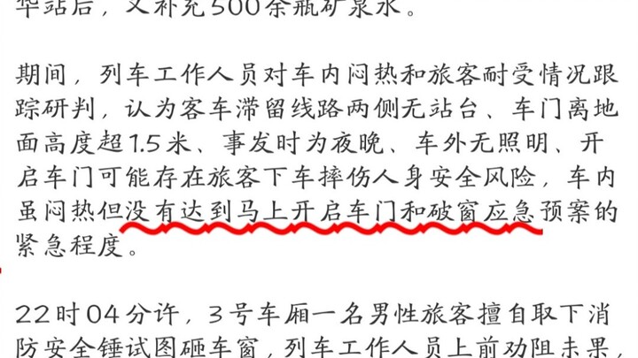 Rescuing someone by smashing a window only resulted in being criticized; just how urgent does an eme