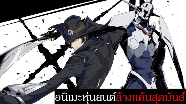 GUN X SWORD อนิเมะหุ่นยนต์ล้างแค้นสุดมันส์ จากผู้สร้าง Code Geass